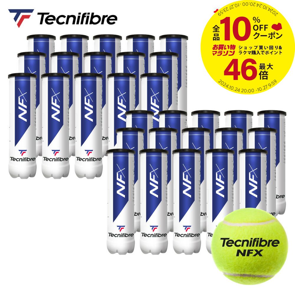 ボール 【全品10％OFFクーポン▼】【2箱セット】【365日出荷】「あす楽対応」テクニファイバー Tecnifibre テニスボール NFX（エヌエフエックス）4個入 1箱（30缶/120球） TBA4NF1 『即日出荷』