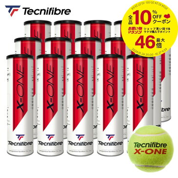 【365日出荷】「あす楽対応」テクニファイバー Tecnifibre テニスボール X-ONE（エックスワン）4個入 1箱（15缶/60球）TBA4XE1　ITF／JTA 公認球 『即日出荷』