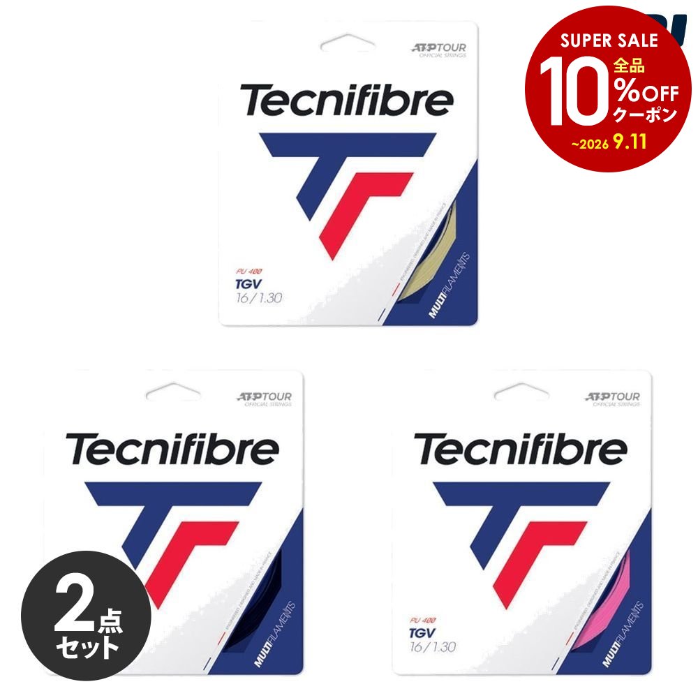 【10％OFFクーポン対象】【2個セット】『即日出荷』テクニファイバー Tecnifibre テニスガット・ストリング TGV （ティージーブイ） 1.30mm TFG206 TFSG200