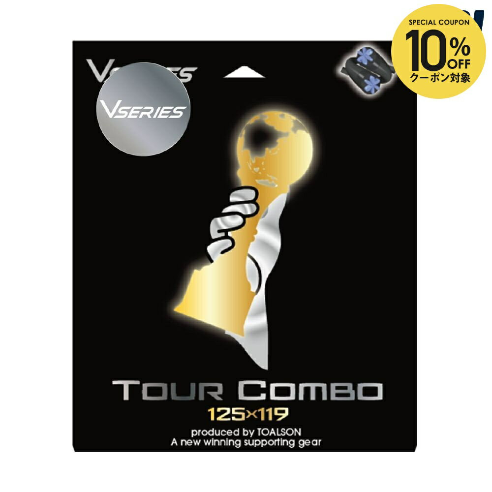 【10％OFFクーポン対象】トアルソン TOALSON テニスガット・ストリング TOUR COMBO PACK 7880100
