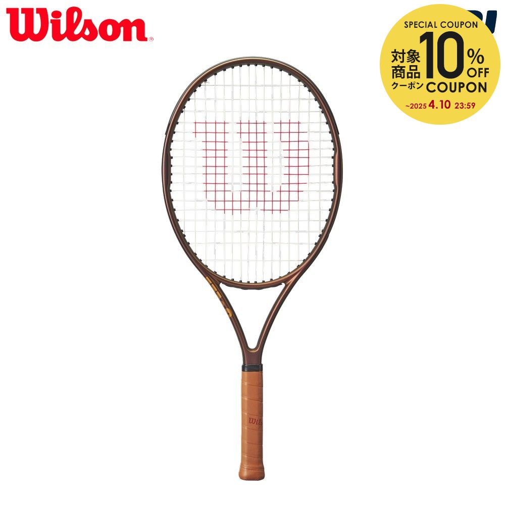 全品10％OFFクーポン あす楽対応 ガット張り上げ済み ウイルソン Wilson テニスラケット ジュニア PRO STAFF 25 V14 プロスタッフ25 WR126210S 即日出荷 