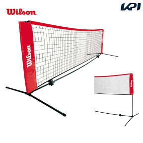 【全品10％OFFクーポン▼】「あす楽対応」Wilson（ウイルソン）EZ(イージー)テニスネット 3m WRZ2571　キッズ＆ジュニア用 簡易ネット『即日出荷』