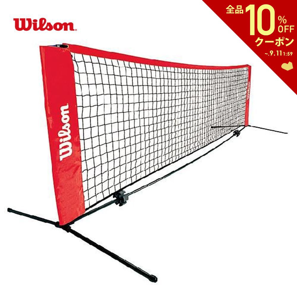 コート整備・備品 【全品10％OFFクーポン▼】「あす楽対応」Wilson（ウイルソン）Starter(スターター)テニスネット 5.5m WRZ2590 キッズ＆ジュニア用 簡易ネット『即日出荷』