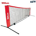 【全品10％OFFクーポン▼】「あす楽対応」Wilson（ウイルソン）Starter(スターター)テニスネット 5.5m WRZ2590 キッズ＆ジュニア用 簡易ネット『即日出荷』