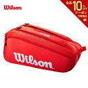 「あす楽対応」ウイルソン Wilson テニスバッグ・ケース SUPER TOUR 9PK 9本収納可能 スーパーツアー ラケットバッグ WR8010501001『即日出荷』