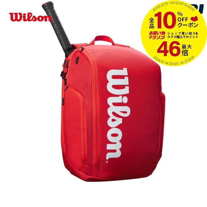 ウイルソン Wilson テニスバッグ・ケース SUPER TOUR BACKPACK スーパーツアー バックパック 2本収納可能 WR8010901001