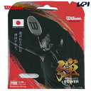 【全品10％OFFクーポン▼】「あす楽対応」ウイルソン Wilson バドミントンガット ストリング PX68 弾 THE BALLISTIC POWER 単張 WR850040『即日出荷』