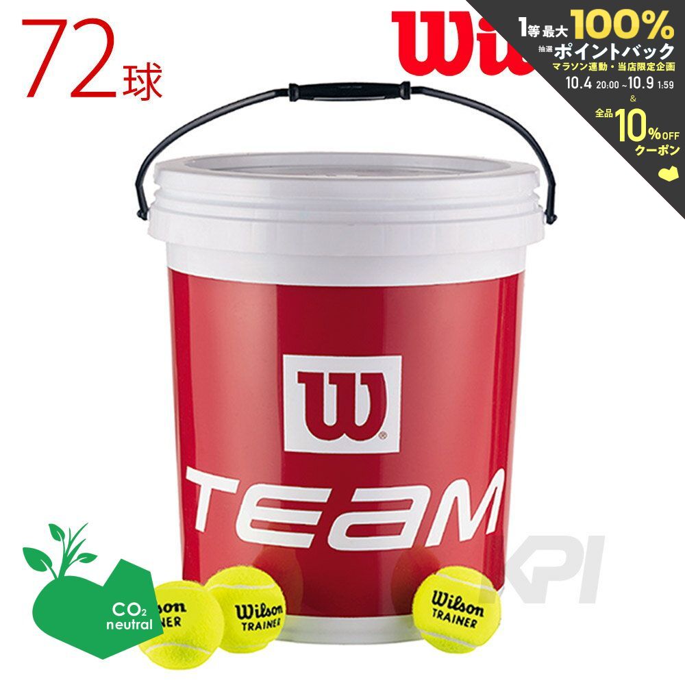 【対象商品10%OFFクーポン▼〜12/12】「あす楽対応」Wilson(ウイルソン)「バケツ付ノンプレッシャーボール 72球入 TRAINER TBAL 72 BALLS BUCKET WRT131200」テニスボール 『即日出荷』