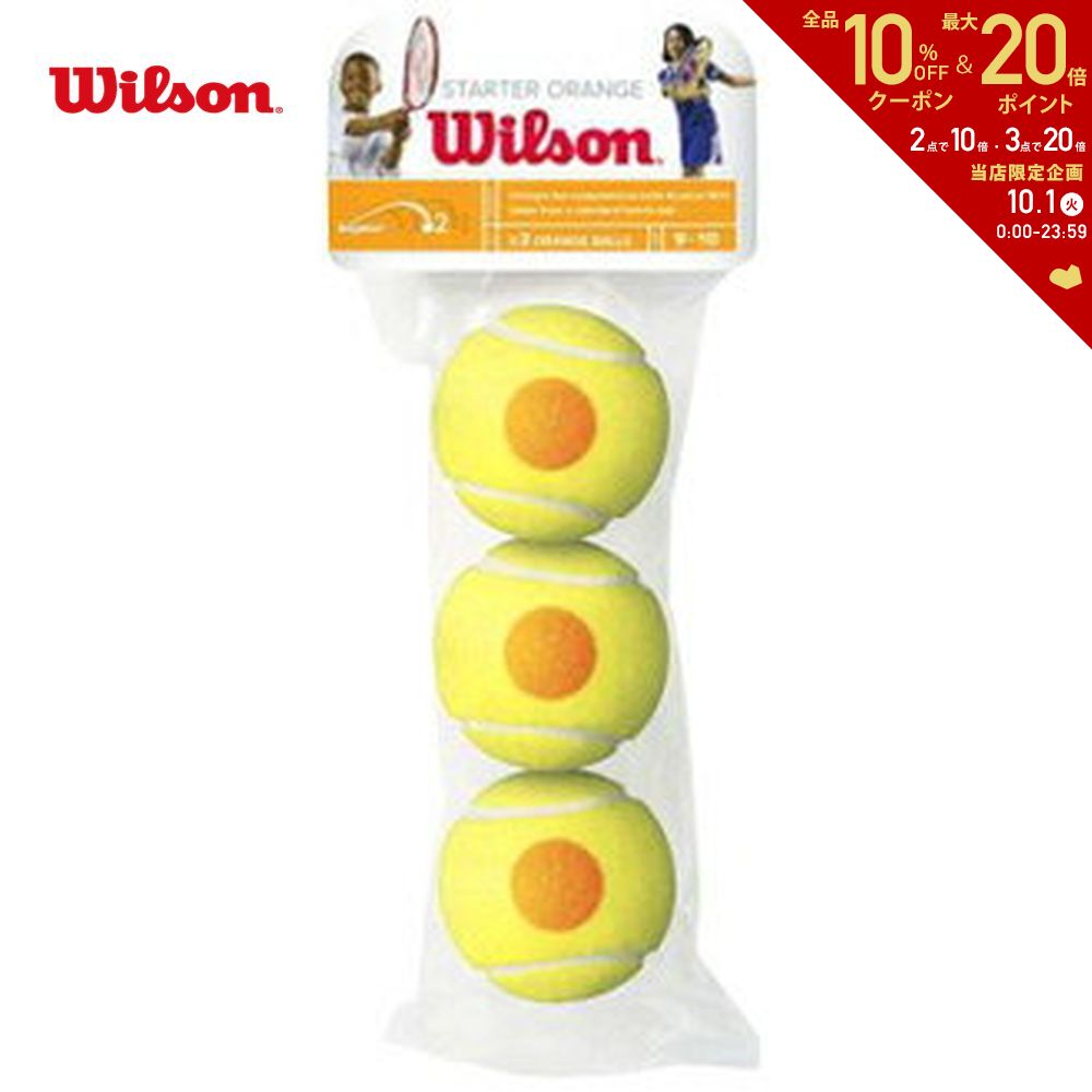 【全品10％OFFクーポン▼】「あす楽対応」Wilson（ウイルソン）「STARTER GAME BALL（スターター・ゲーム・ボール） WRT137300」テニスボール 『即日出荷』