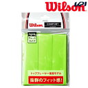 【全品10％OFFクーポン▼】「あす楽対応」「日本製」ウイルソン Wilson テニスグリップテープ PRO OVERGRIP GREEN 3PK プロ オーバーグリップ WRZ4020GR 『即日出荷』