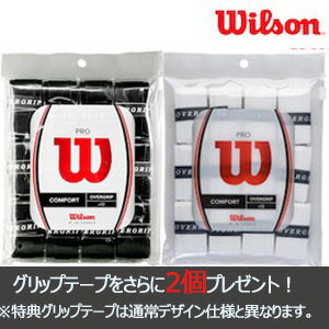 「＋2本プレゼント」「あす楽対応」Wilson（ウイルソン）「プロ・オーバーグリップ(12本入り)PRO OVERGRIP 12PK WRZ4022」オーバーグリップテープ[ネコポス可]『即日出荷』