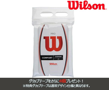 【最大2000円クーポン▼マラソン限定】「あす楽対応」『即日出荷』Wilson（ウイルソン）「プロ・オーバーグリップ(30本入り)　PRO OVERGRIP 30PK WRZ4023」オーバーグリップテープ