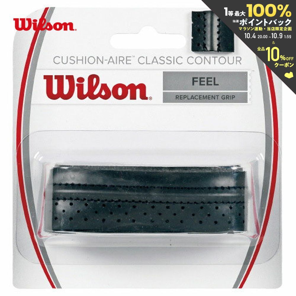 「あす楽対応」Wilson（ウイルソン）「CUSHION-AIRE CLASSIC CONTOUR（クッション・エアー・クラシック・コンツアー） WRZ4203」リプレイスメントグリップ 『即日出荷』