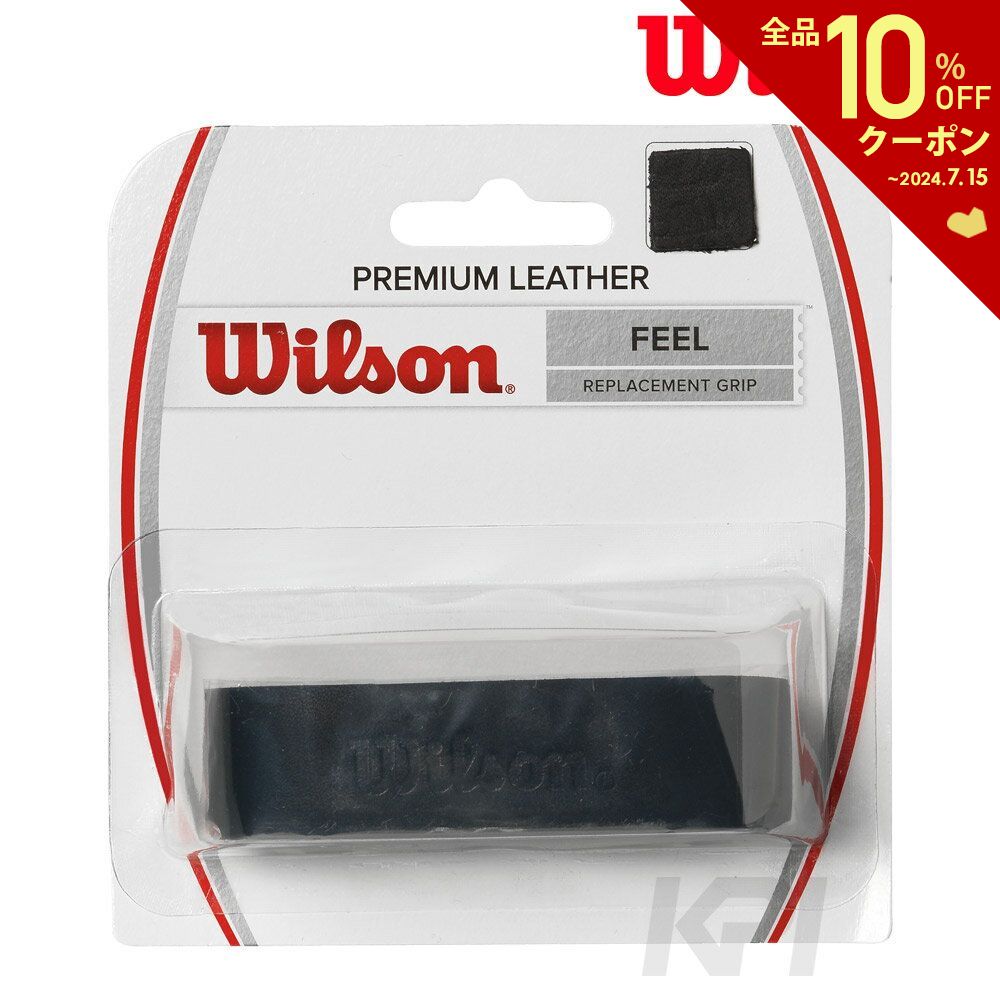 「あす楽対応」Wilson（ウイルソン）「PREMIUM LEATHER（プレミアムレザー） WRZ470300」リプレイスメントグリップテープ『即日出荷』