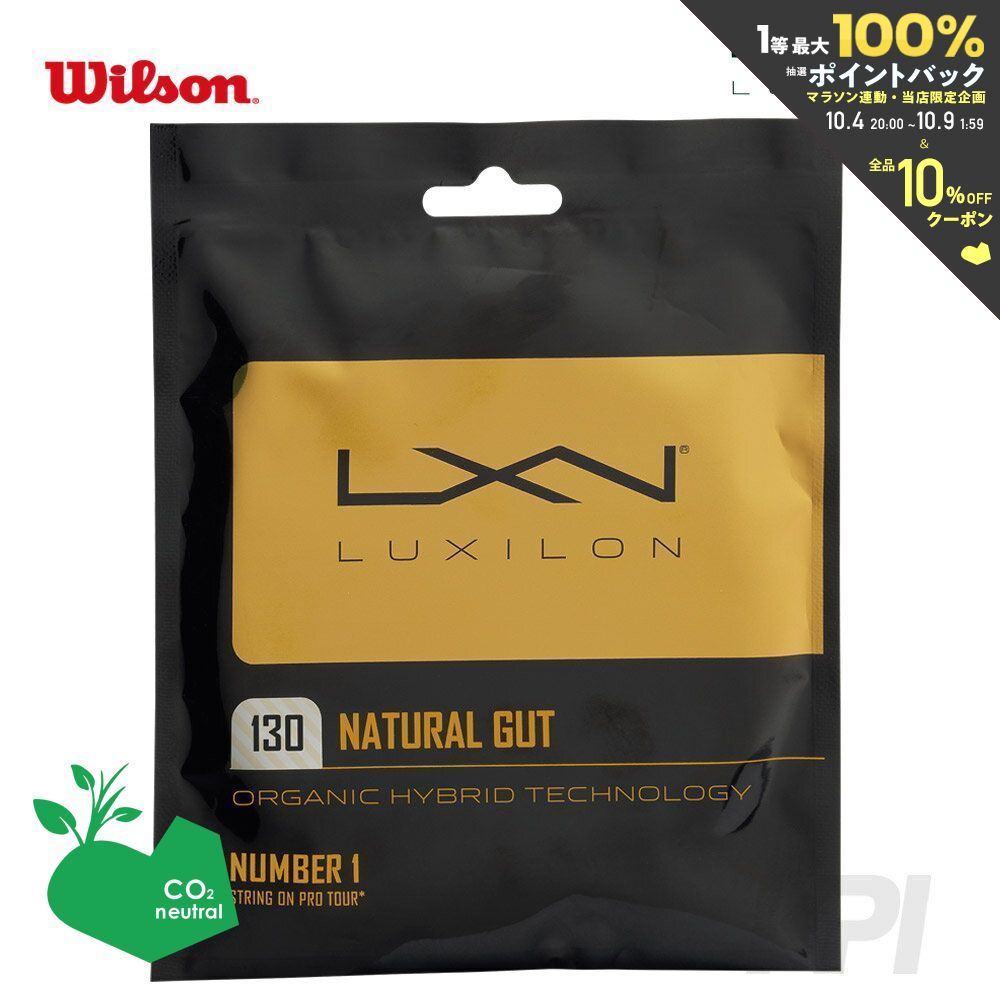 ガット 【全品10％OFFクーポン▼】「あす楽対応」【SDGsプロジェクト】 LUXILON(ルキシロン)「LUXILON NATURAL GUT 16（ナチュラルガット） 1.30 WRZ949130」硬式テニスストリング（ガット）『即日出荷』