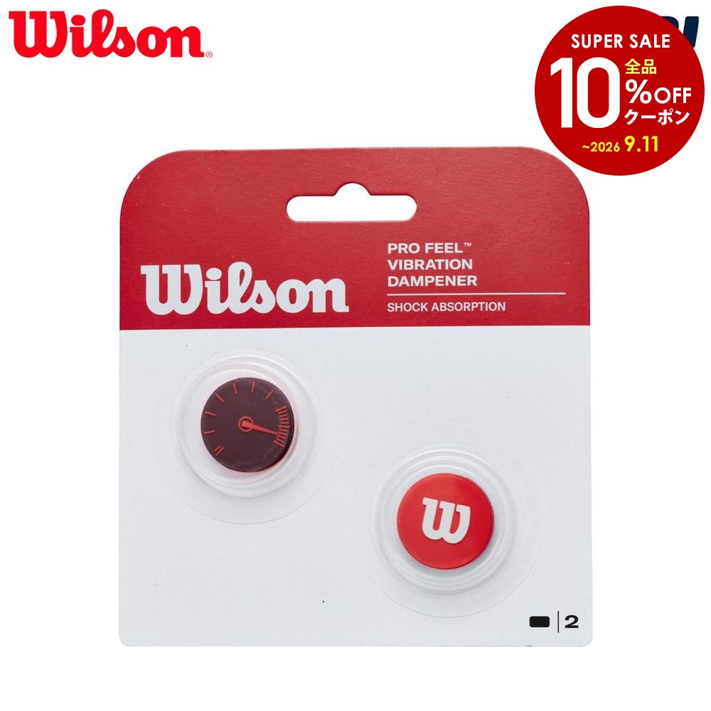 【全品10％OFFクーポン】ウイルソン Wilson テニス振動止め DEFYER Dampener 2PK ディファイア ダンプナー 2個入り WR8455101001