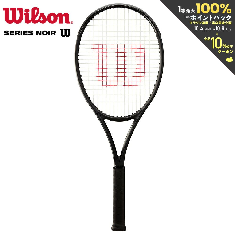 【全品10％OFFクーポン▼】「あす楽対応」ウイルソン Wilson 硬式テニスラケット NOIR ULTRA 100L V4.0 ノワール ウルトラ100L フレームのみ WR142311U 『即日出荷』「エントリーで特典プレゼントキャンペーン」