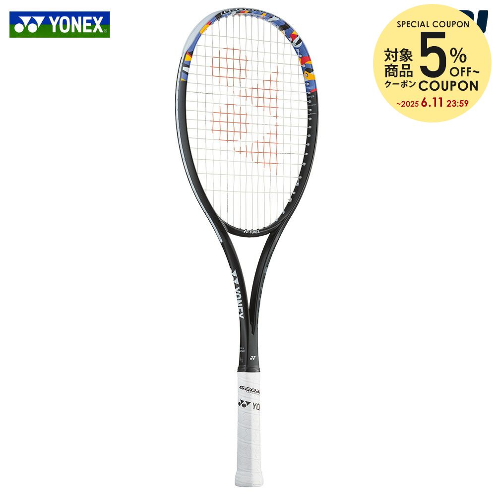 「あす楽対応」ヨネックス YONEX ソフトテニスラケット GEOBREAK 50S ジオブレイク50S フレームのみ 02GB50S-044 『即日出荷』