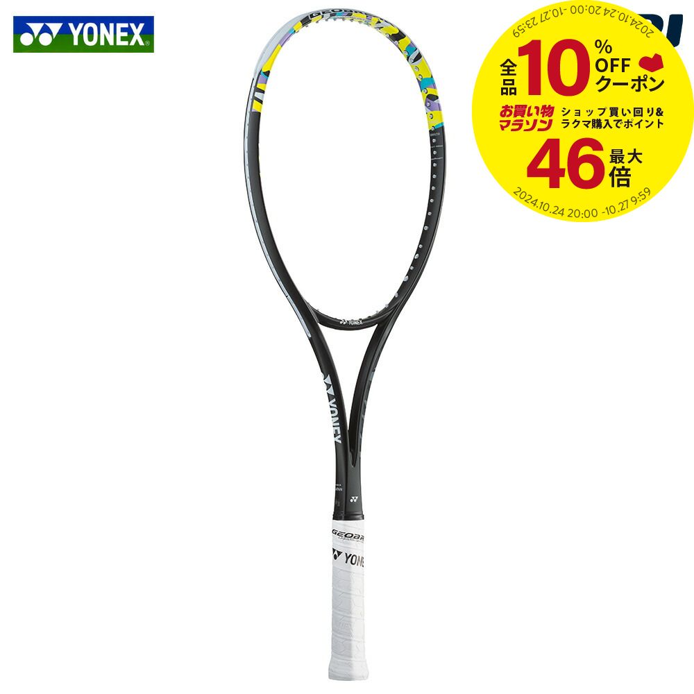 「あす楽対応」ヨネックス YONEX ソフトテニスラケット GEOBREAK 50S ジオブレイク50S フレームのみ 02GB50S-500 『即日出荷』