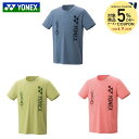 『即日出荷』ヨネックス YONEX テニスウェア ユニセックス Tシャツ(フィットスタイル) 16710-2024 2024SS