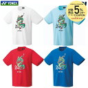 【5%OFFクーポン対象】『即日出荷』ヨネックス YONEX テニスウェア ユニセックス ユニドライTシャツ 受注会限定 16723Y 2024SS