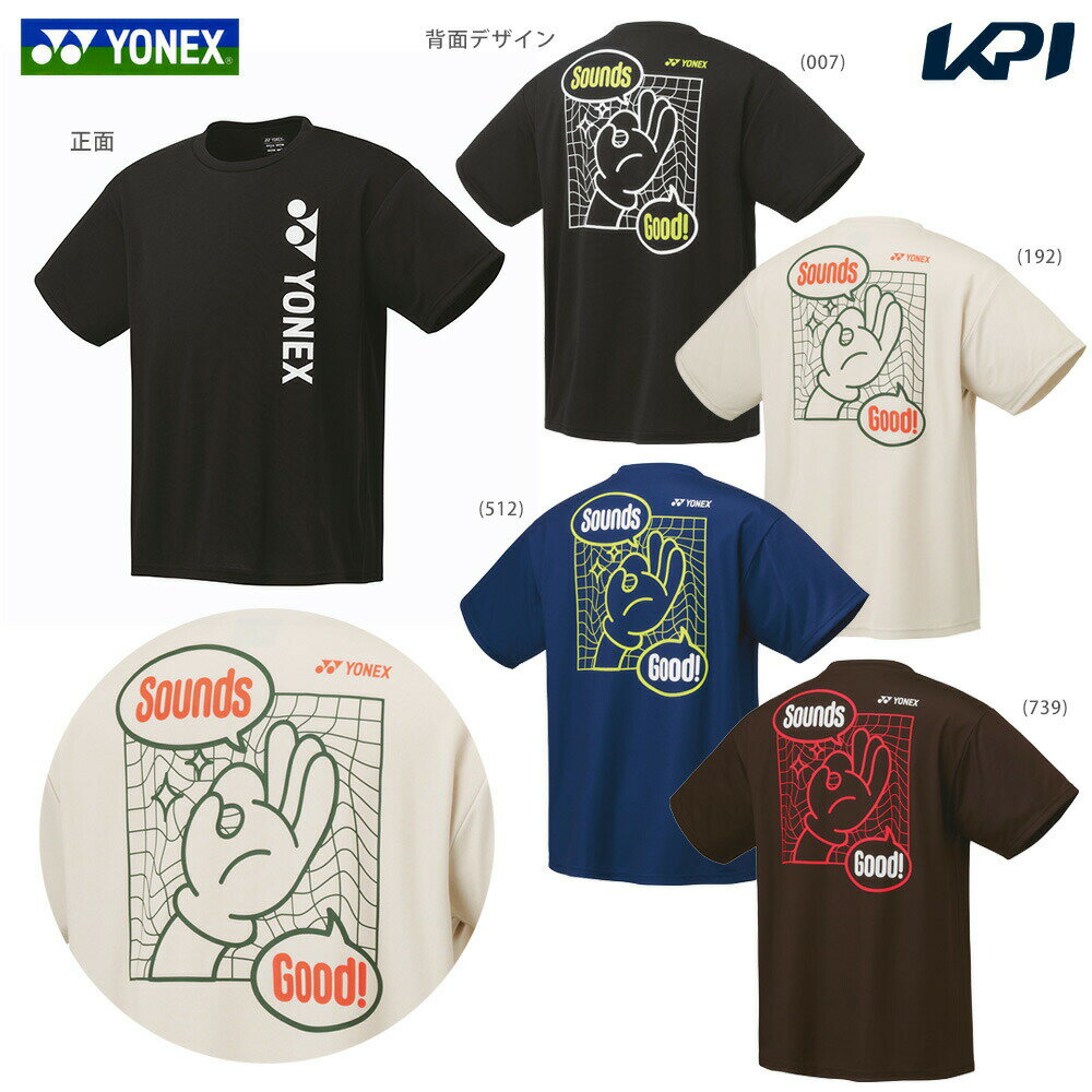 【全品10％OFFクーポン▼】「あす楽対応」ヨネックス YONEX ソフトテニスウェア ユニセックス ドライTシャツ 受注会限定モデル 16725Y 2024SS 『即日出荷』