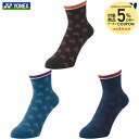 【5%OFFクーポン対象】『即日出荷』ヨネックス YONEX テニスウェア メンズ アンクルソックス 受注会限定 19219Y 2024SS