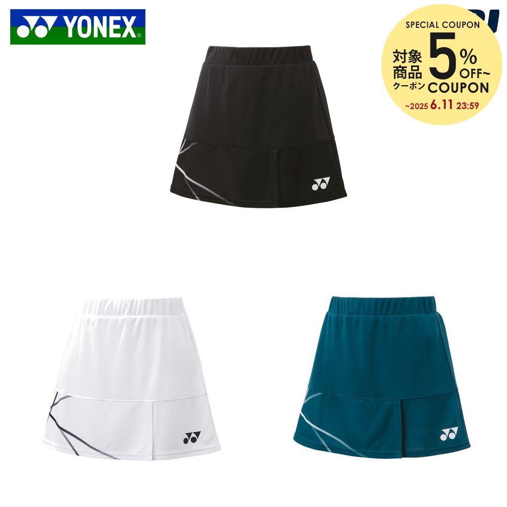 【全品10％OFFクーポン▼】ヨネックス YONEX テニスウェア レディース スカート 26127 2024SS