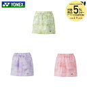 【5%OFFクーポン対象】ヨネックス YONEX テニスウェア レディース スカート 26140 2024SS(4)