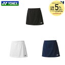 ヨネックス YONEX テニスウェア ジュニア スカート(インナースパッツ付) 26170J 2024SS