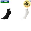 【5%OFFクーポン対象】ヨネックス YONEX テニスアクセサリー レディース アンクルソックス 29200