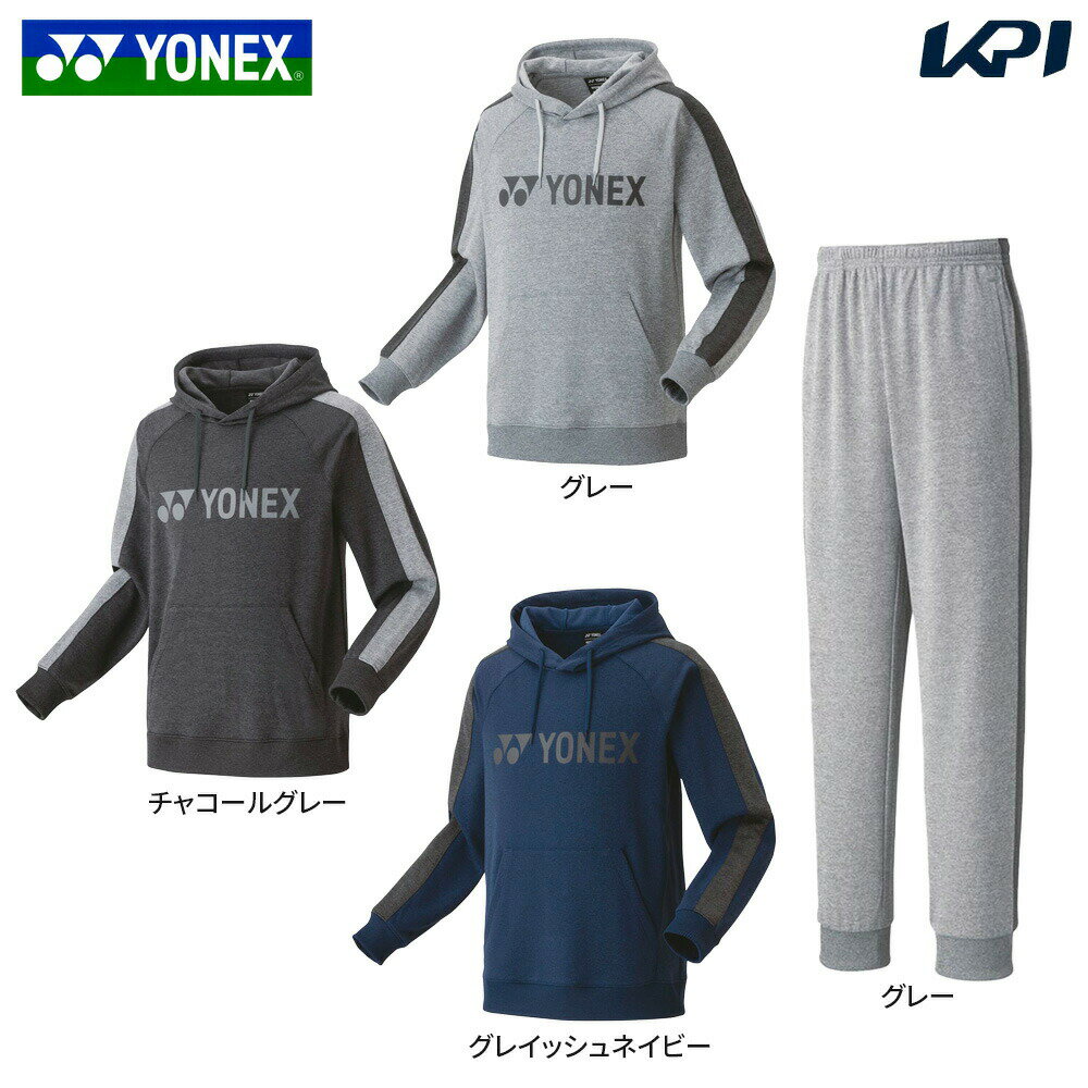 メンズウエア 【全品10％OFFクーポン▼】ヨネックス YONEX テニスウェア ユニセックス 【上下セット】パーカー 30078＋ジョガーパンツ 30079 30078-30079-010 2022SS