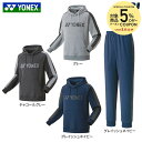 【5%OFFクーポン対象】ヨネックス YONEX テニスウェア ユニセックス 【上下セット】パーカー 30078+ジョガーパンツ 30079(グレイッシュネイビ...