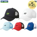 【全品10％OFFクーポン▼】「あす楽対応」ヨネックス YONEX テニスキャップ・バイザー ユニセックス ユニメッシュキャップ 40107 『即日出荷』