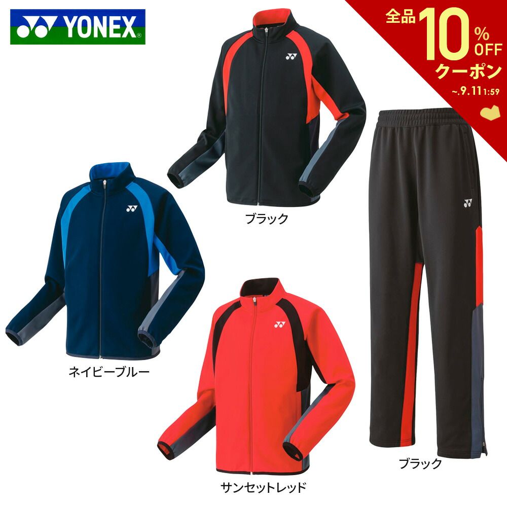 【全品10％OFFクーポン▼】ヨネックス YONEX テニスウェア ジュニア 【上下セット】ニットウォームアップシャツ 50139J＋パンツ60139J 50139j-60139j-007 2023SS