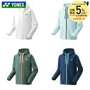 【5%OFFクーポン対象】ヨネックス YONEX テニスウェア ユニセックス スウェットパーカー 50144 2024SS