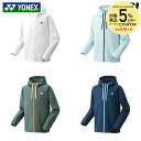 【全品10％OFFクーポン▼】ヨネックス YONEX テニスウェア ユニセックス スウェットパーカー 50144 2024SS