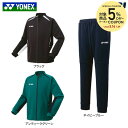 【5%OFFクーポン対象】ヨネックス YONEX テニスウェア メンズ 【上下セット】ニットウォームアップシャツ 51045+パンツ 61045(ネイビーブルー...