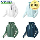 【5%OFFクーポン対象】ヨネックス YONEX テニスウェア レディース スウェットパーカー 57080 2024SS