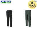 ヨネックス YONEX テニスウェア メンズ ウォームアップパンツ 60148 2024FW