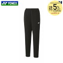 ヨネックス YONEX テニスウェア レディース ニットウォームアップパンツ 67086 2024SS