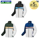 【5%OFFクーポン対象】ヨネックス YONEX テニスウェア ユニセックス 裏地付ウィンドウォーマーシャツ 70101 2024FW