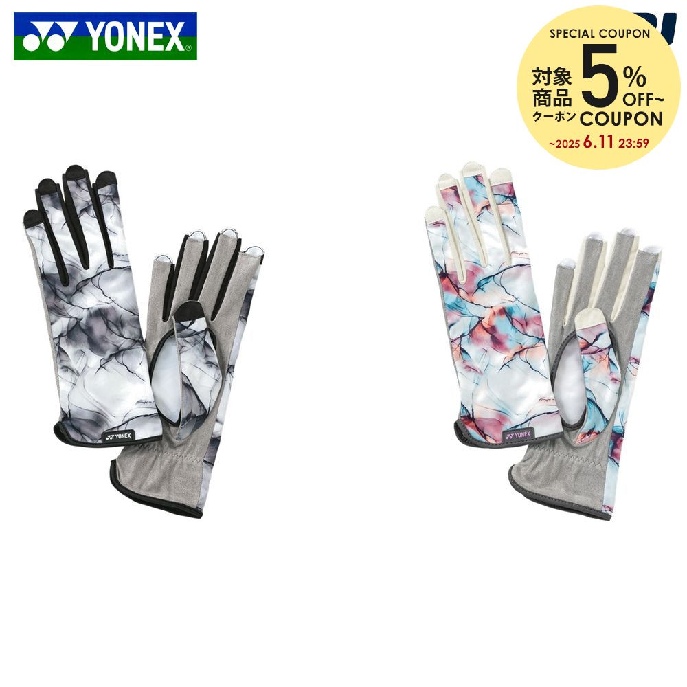 グローブ 【全品10％OFFクーポン▼】ヨネックス YONEX テニス手袋・グローブ テニスグローブ 左右両手用 ネイルスルー 手の平穴有り AC265-2024