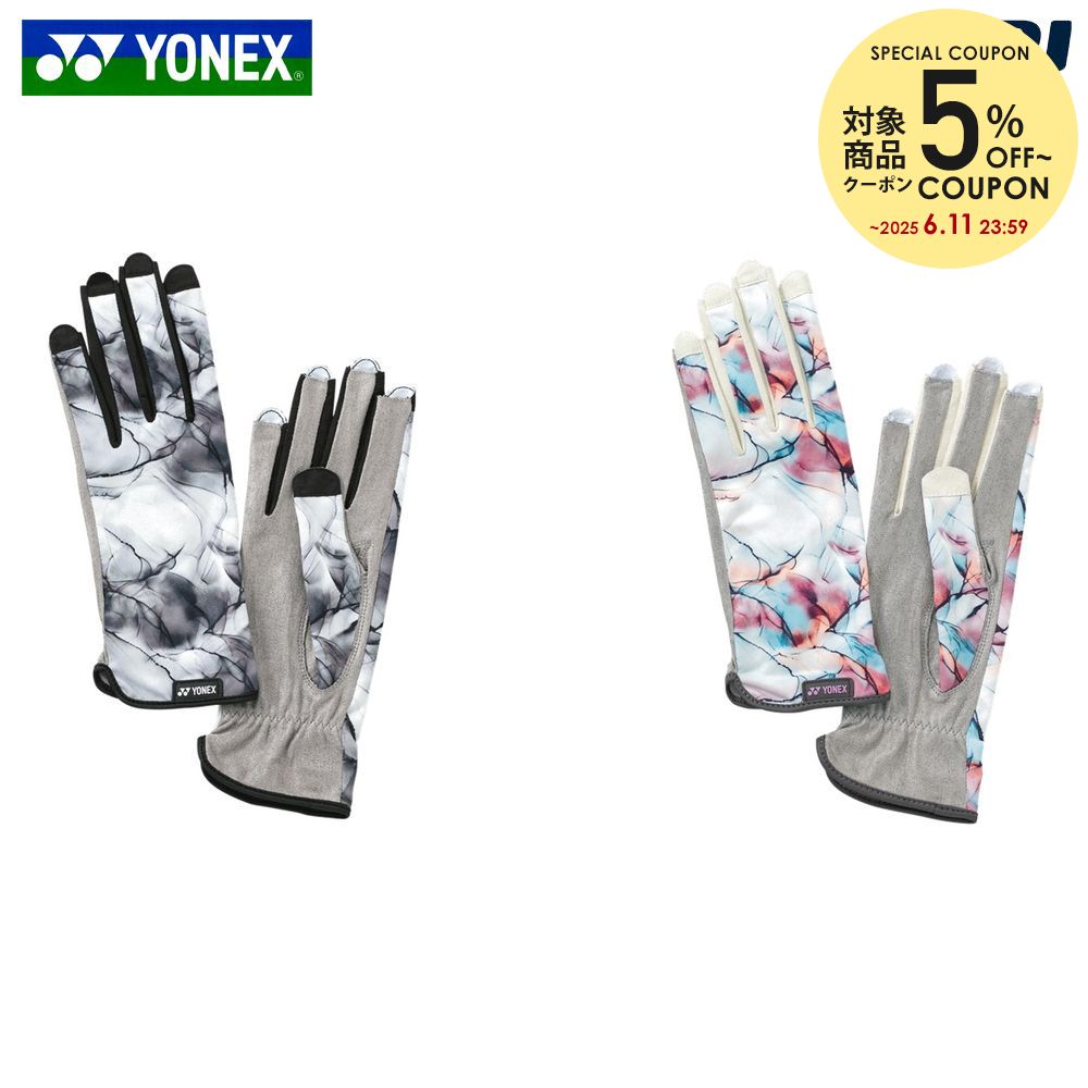 ヨネックス YONEX テニス手袋・グローブ テニスグローブ 左右両手用 ネイルスルー 手の平穴無し AC266-2024 その1