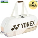 【5%OFFクーポン対象】『即日出荷』ヨネックス YONEX テニスバッグ・ケース PRO SERIES トーナメントバッグ <テニス2本用> BAG2401W-194