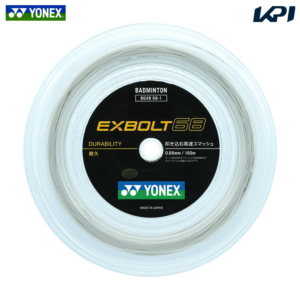 10OFFݥ󢧡ۥͥå YONEX Хɥߥȥ󥬥åȡȥ EXBOLT 68 ܥ68 100m BGXB68-1