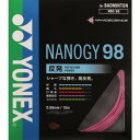 【全品10％OFFクーポン▼】「あす楽対応」YONEX（ヨネックス）「NANOGY98（ナノジー98）NBG98」バドミントンストリング（ガット） 『即日出荷』