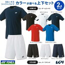 ヨネックス YONEX テニスウェア セットでお買い得!!YONEX UNI 人気パンツ・シャツ 上下セット 10810-15160