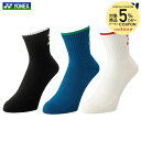 【5%OFFクーポン対象】ヨネックス YONEX テニスウェア メンズ ハーフソックス 受注会限定 19233Y 2025SS 『即日出荷』「あす楽対応」