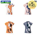 【5%OFFクーポン対象】ヨネックス YONEX テニスウェア レディース ウィメンズゲームシャツ 20856 2025FW